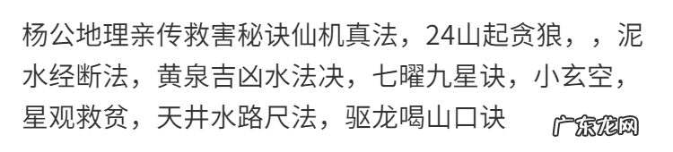 地理风水大全 大学地理风水学