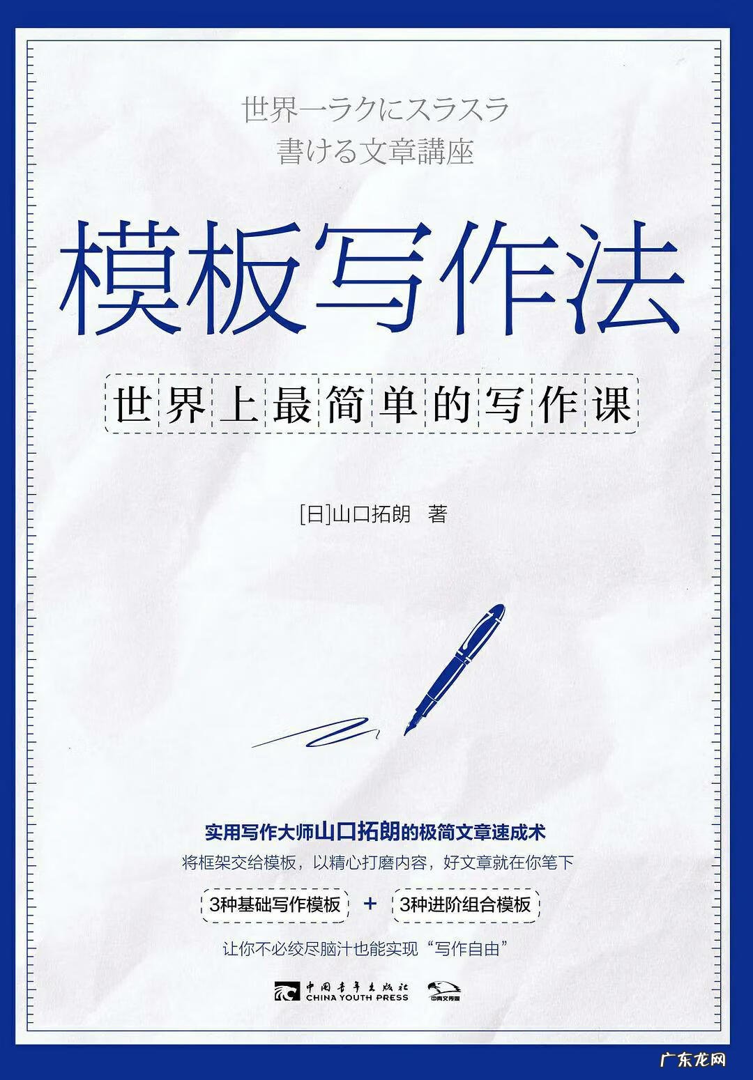 小学生读书笔记20篇 小学生读书笔记模板
