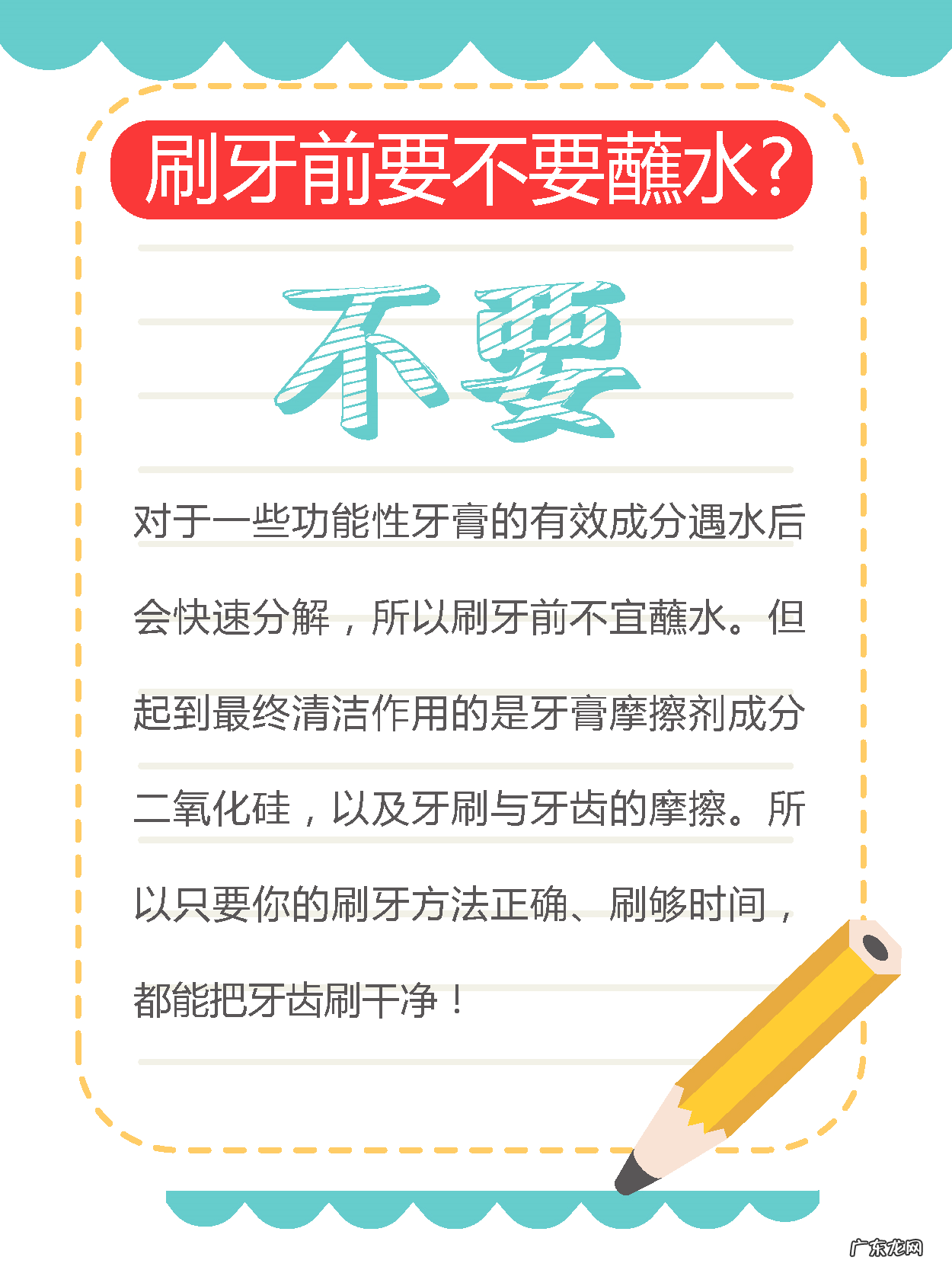 爱牙护牙内容 关于爱牙护齿