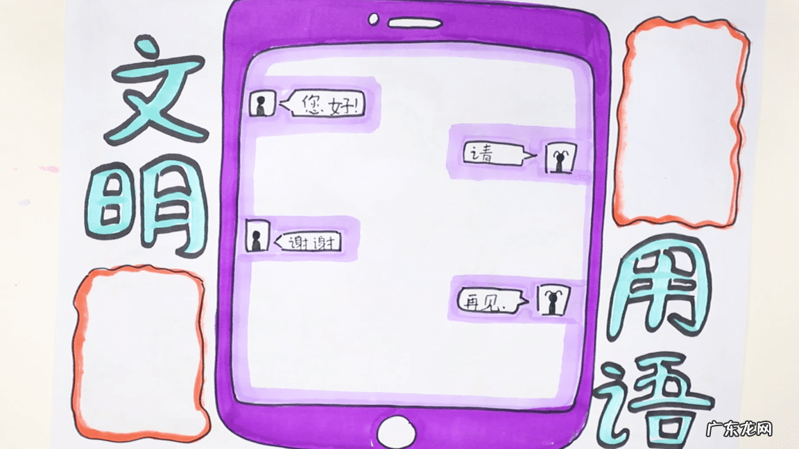 文明手抄报写什么文字 文明手抄报内容文字