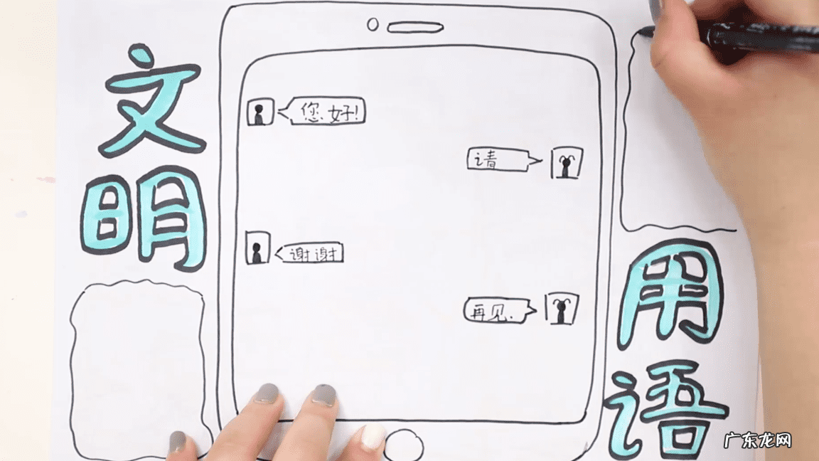 文明手抄报写什么文字 文明手抄报内容文字