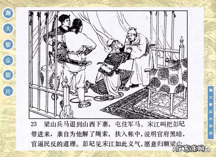 二十四山向罗盘 二十四山风水罗盘