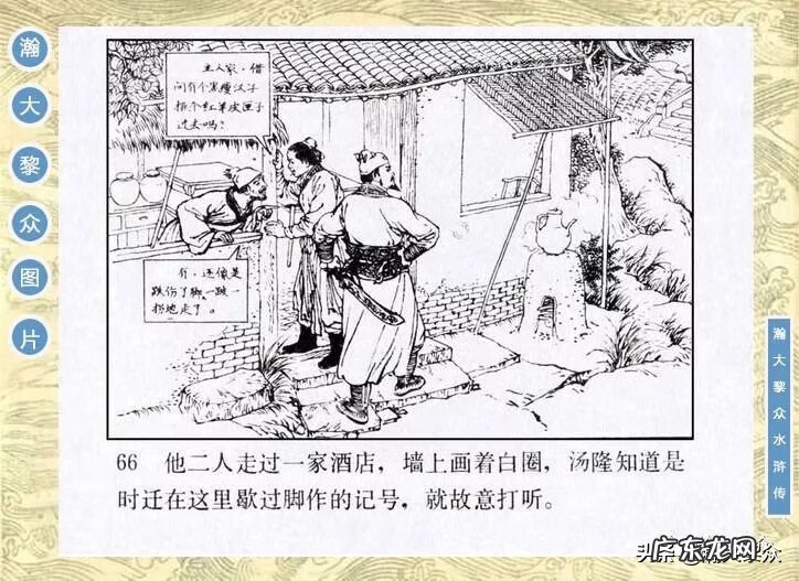 二十四山向罗盘 二十四山风水罗盘