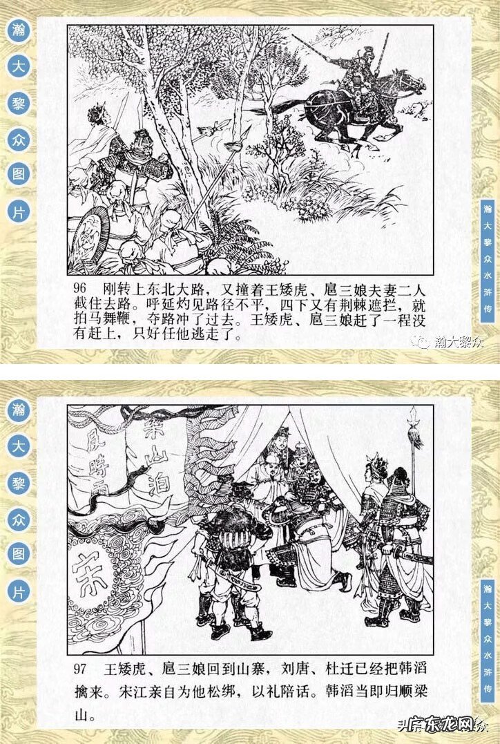 二十四山向罗盘 二十四山风水罗盘