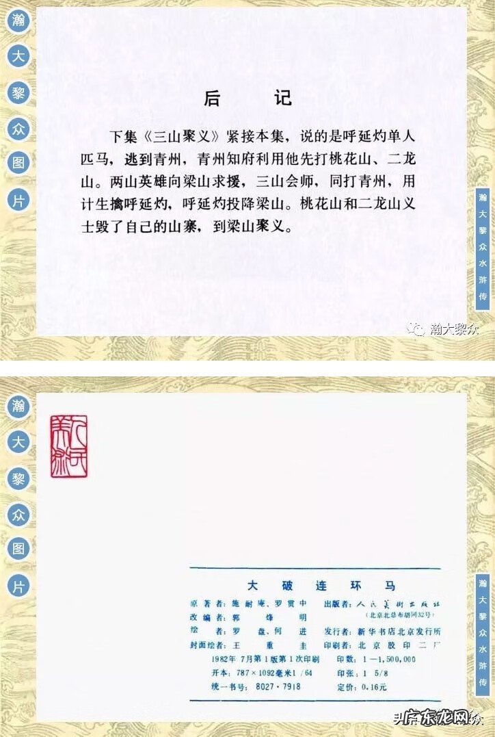 二十四山向罗盘 二十四山风水罗盘