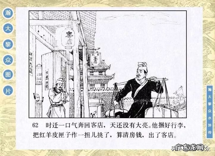 二十四山向罗盘 二十四山风水罗盘