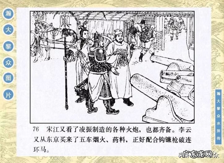 二十四山向罗盘 二十四山风水罗盘