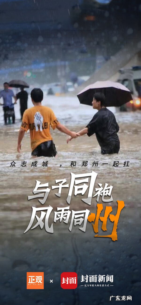 郑州地理风水 郑州的风水情况