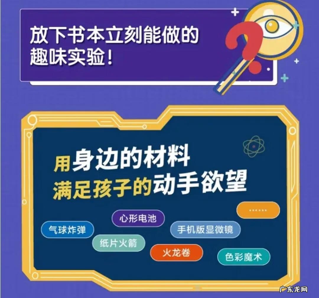 怎样制作科技小作品 最简单的科技小制作怎么做