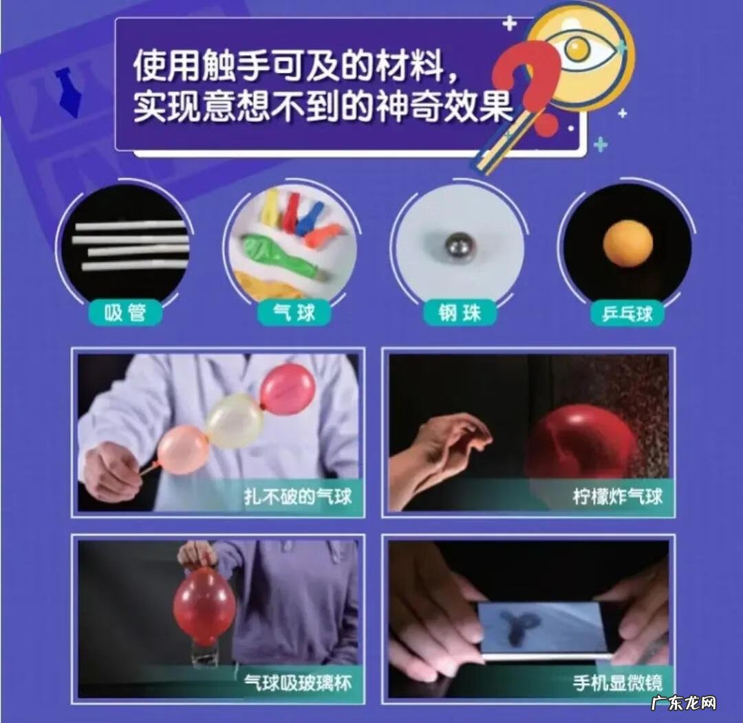 怎样制作科技小作品 最简单的科技小制作怎么做