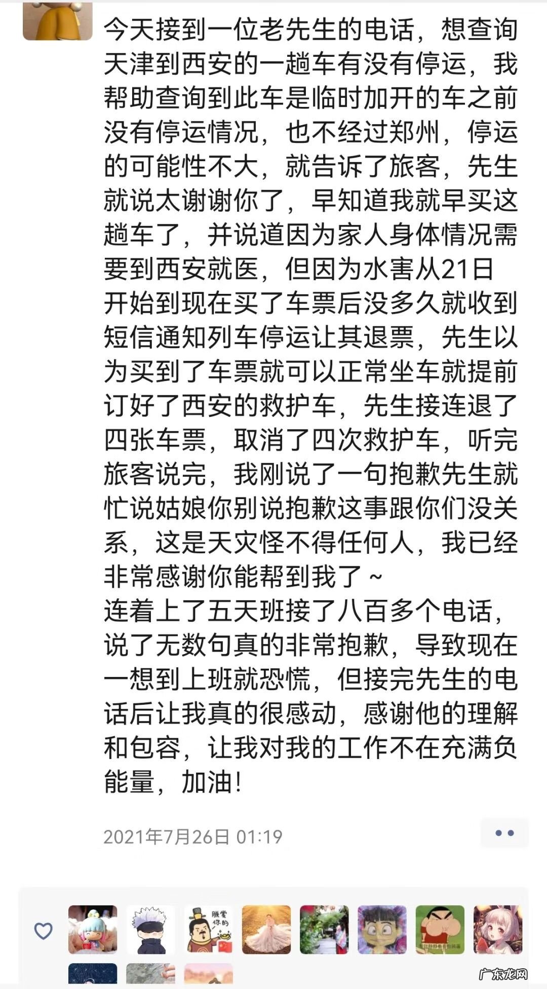 订火车票预订电话 网上订火车票电话客服