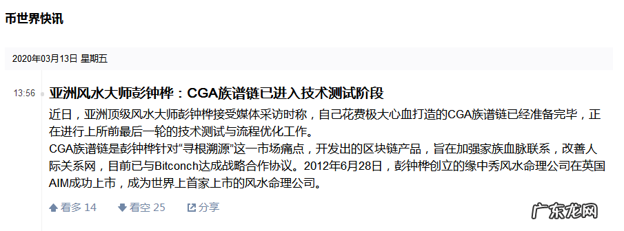 风水顾问公司如何运营 亚洲风水第一人