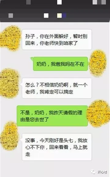 奶奶走了怎么请假 奶奶情况不好怎么请假