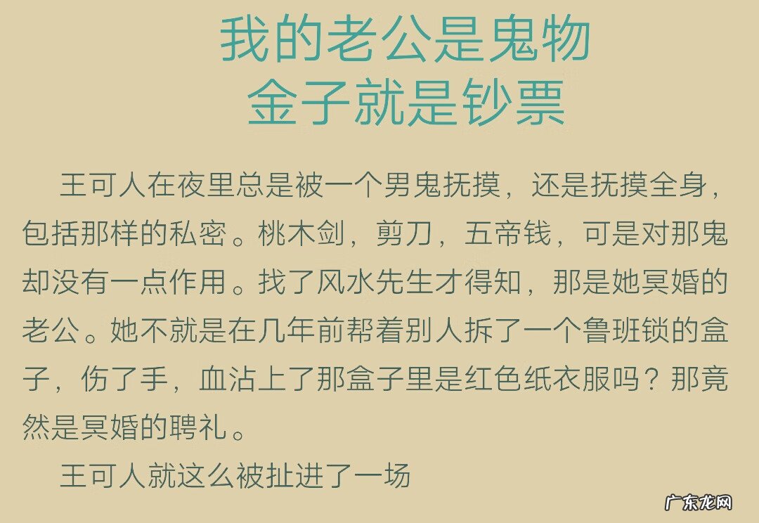 灵异风水 求好看的玄学风水灵异小说
