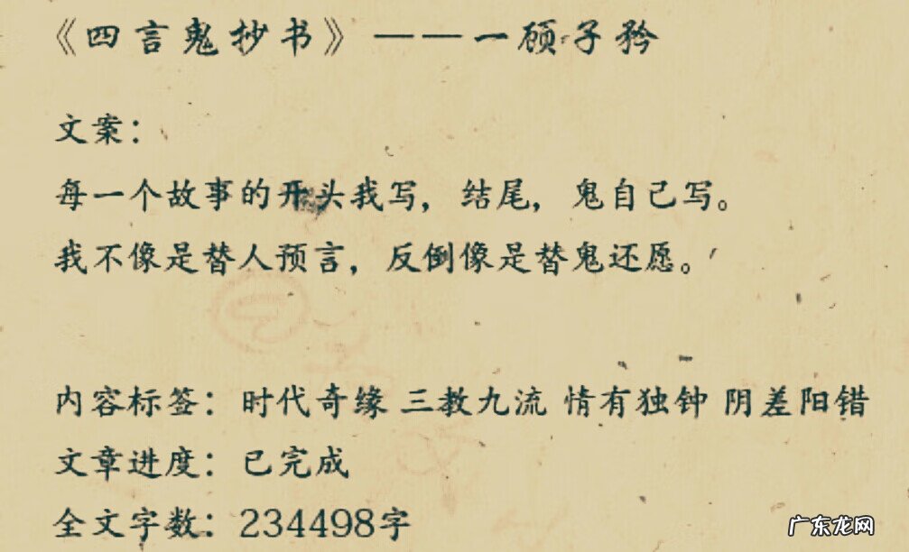 灵异风水 求好看的玄学风水灵异小说