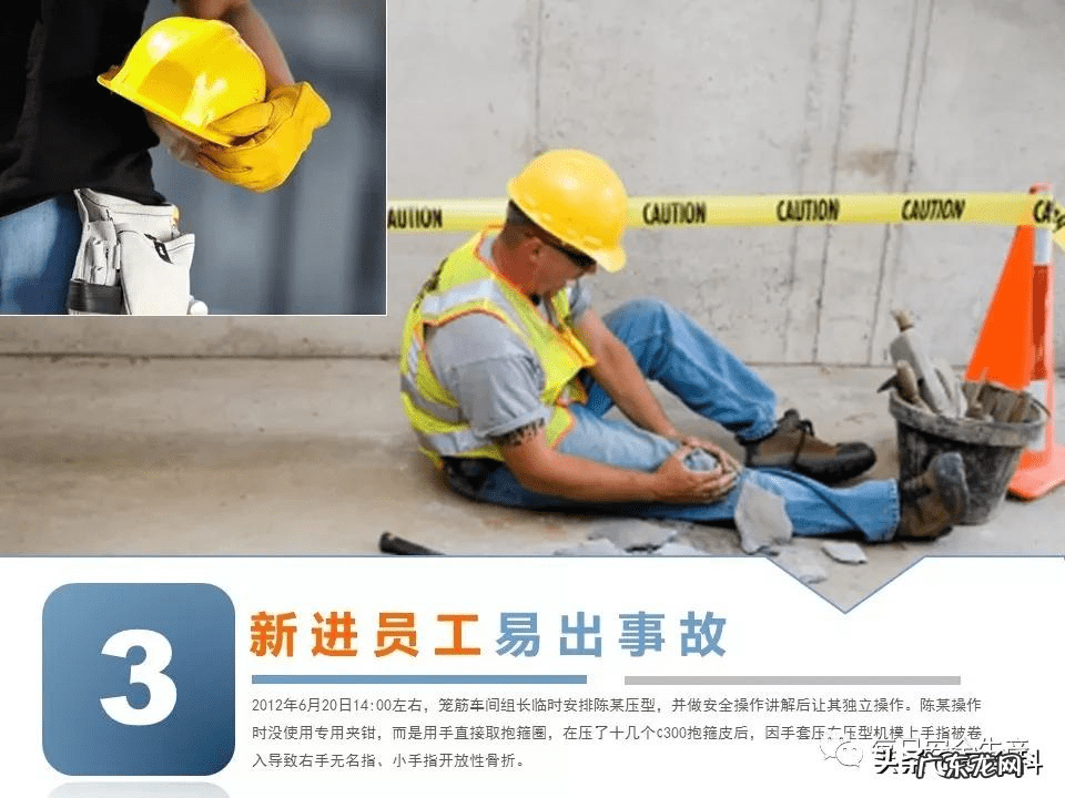 安全是啥 什么叫安全事故