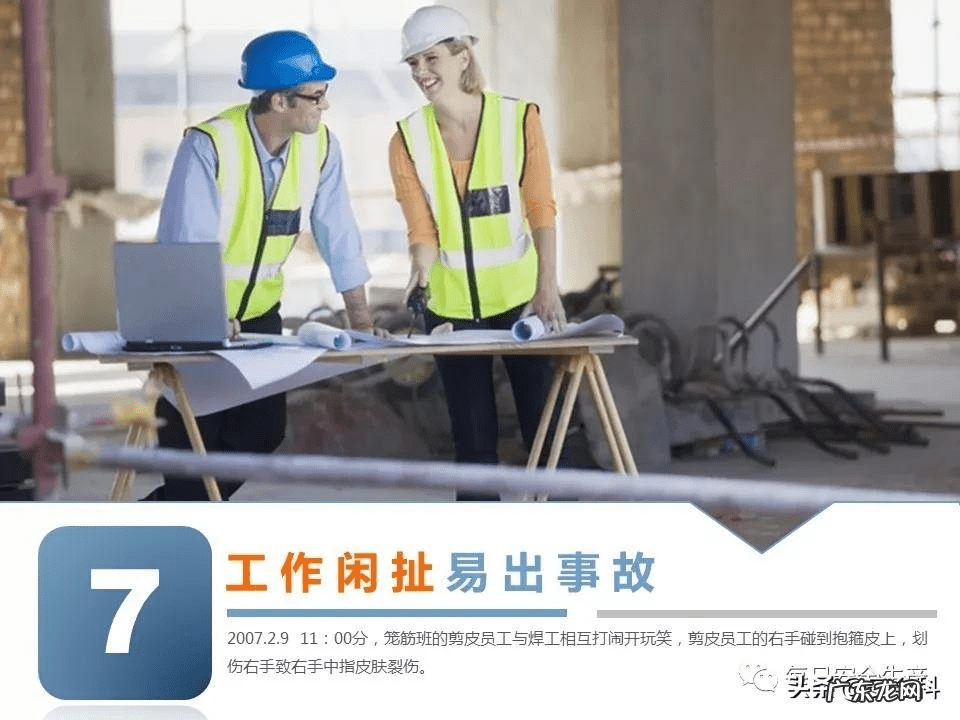 安全是啥 什么叫安全事故