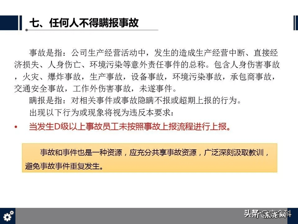 安全是啥 什么叫安全事故