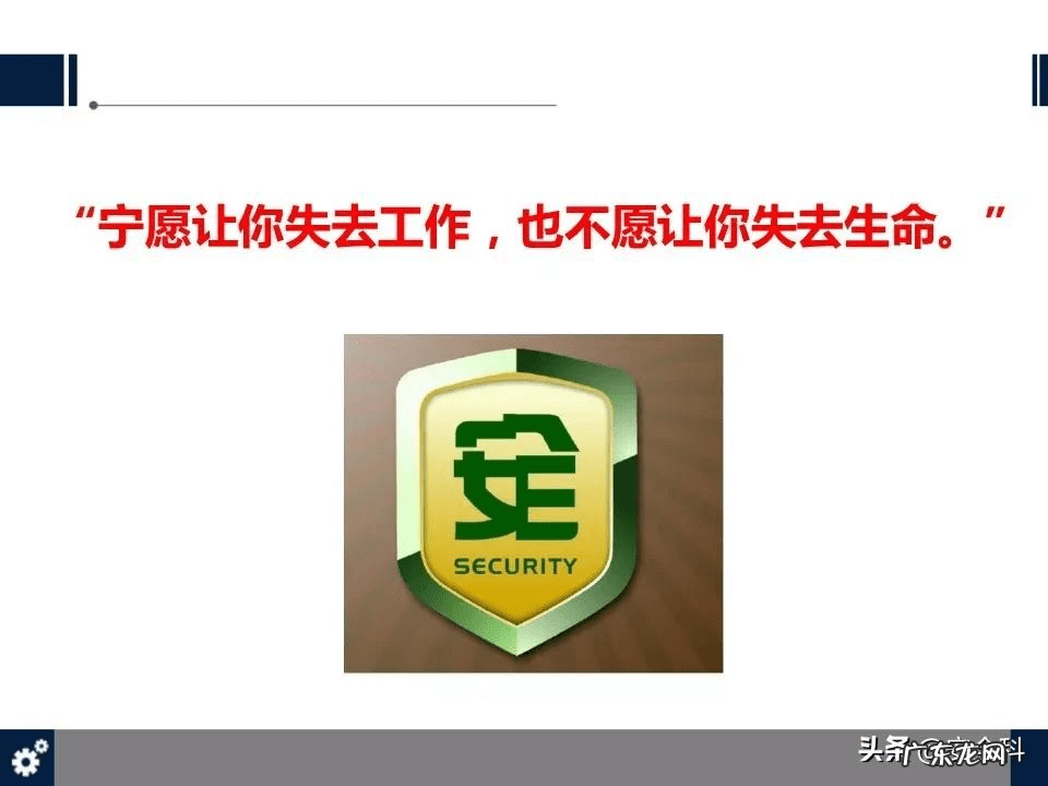 安全是啥 什么叫安全事故