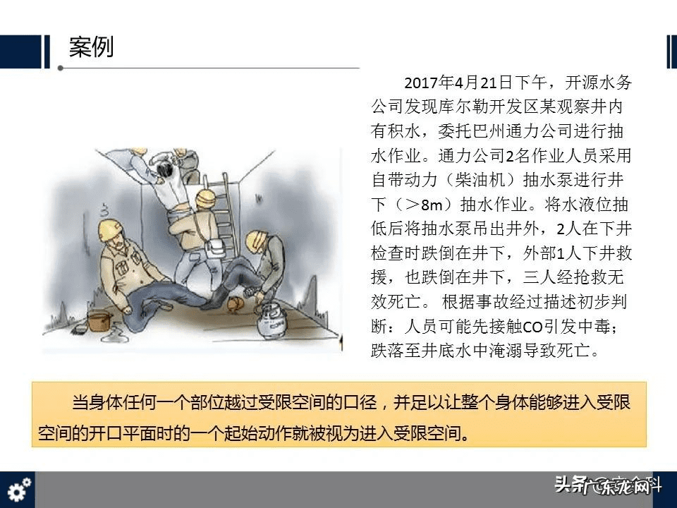 安全是啥 什么叫安全事故