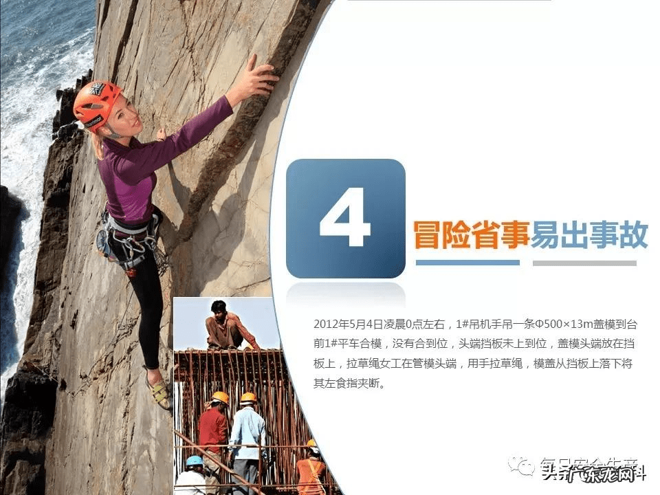 安全是啥 什么叫安全事故