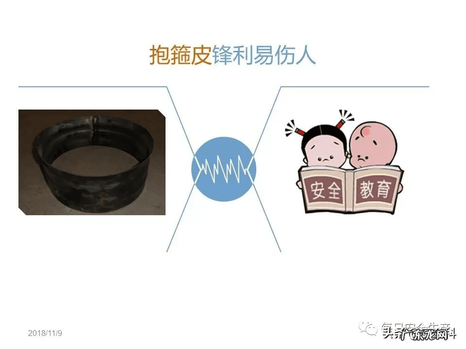 安全是啥 什么叫安全事故