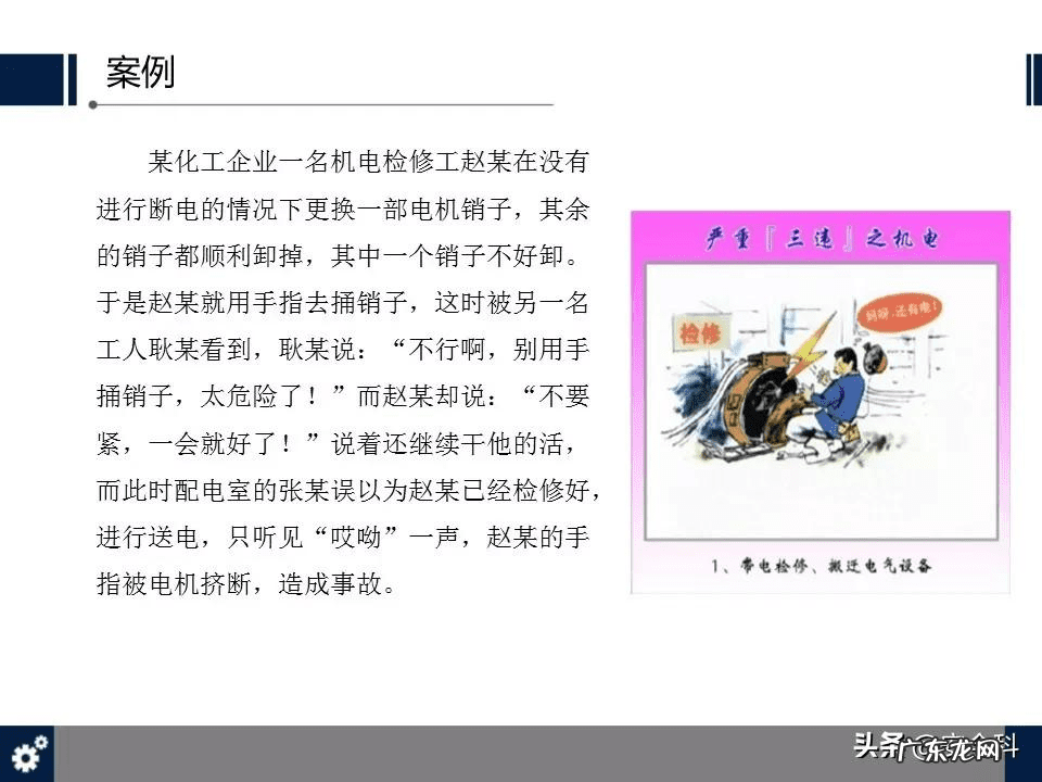 安全是啥 什么叫安全事故