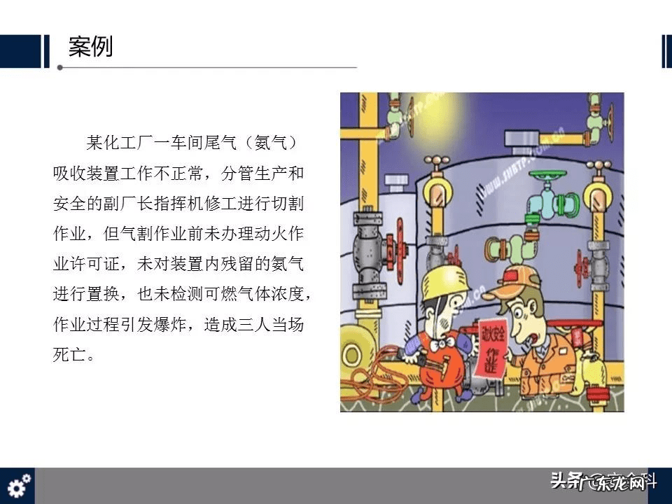 安全是啥 什么叫安全事故