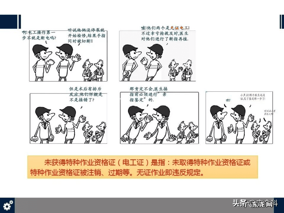 安全是啥 什么叫安全事故