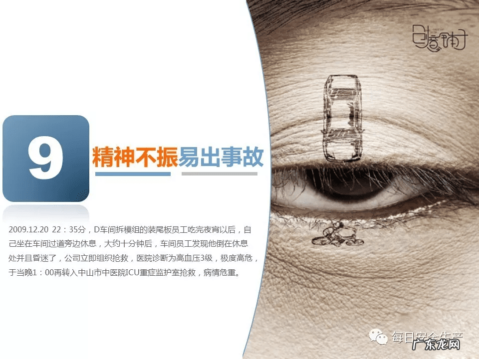 安全是啥 什么叫安全事故