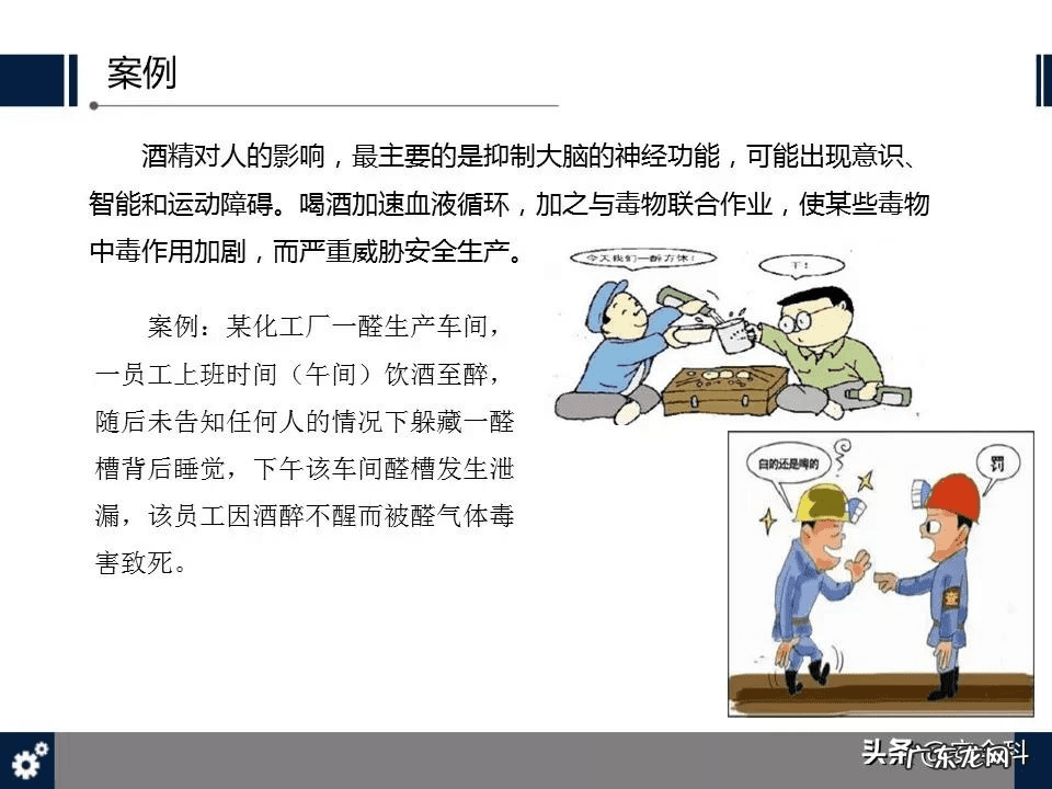 安全是啥 什么叫安全事故