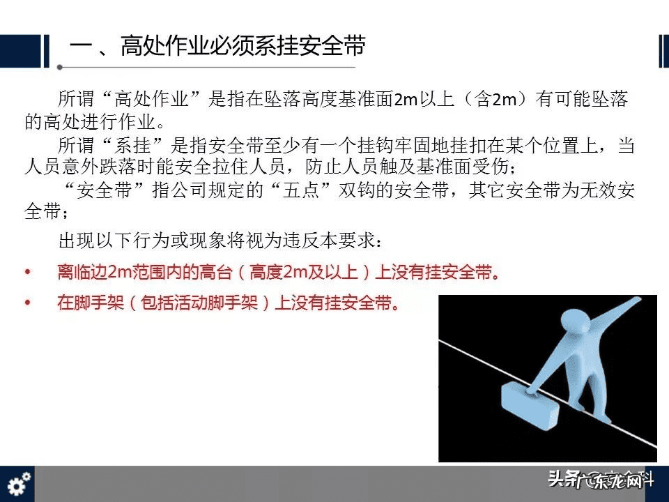 安全是啥 什么叫安全事故