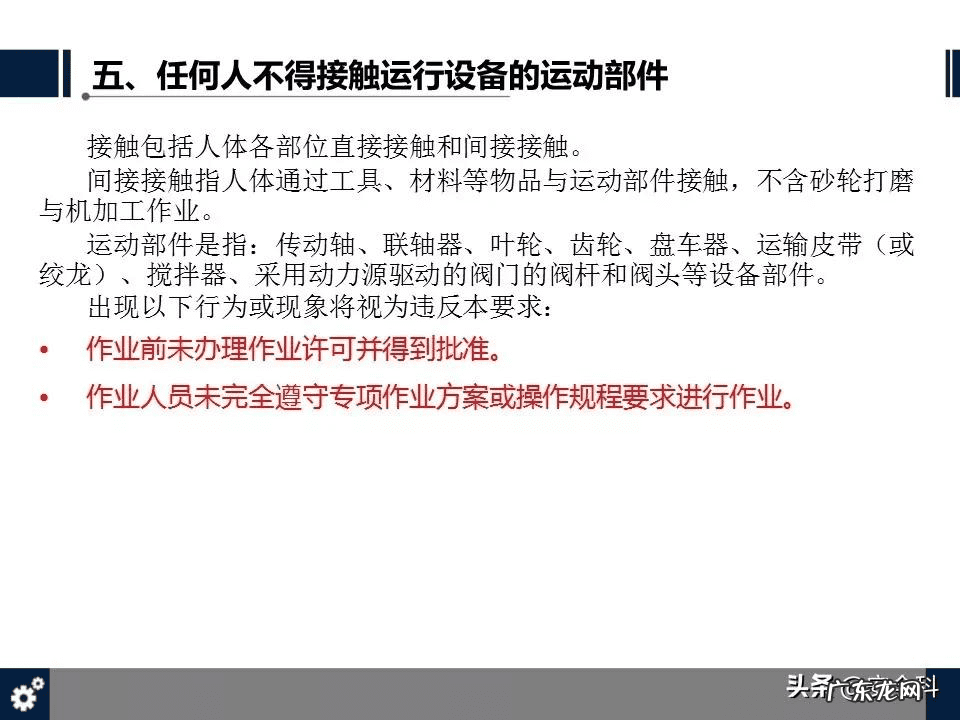 安全是啥 什么叫安全事故