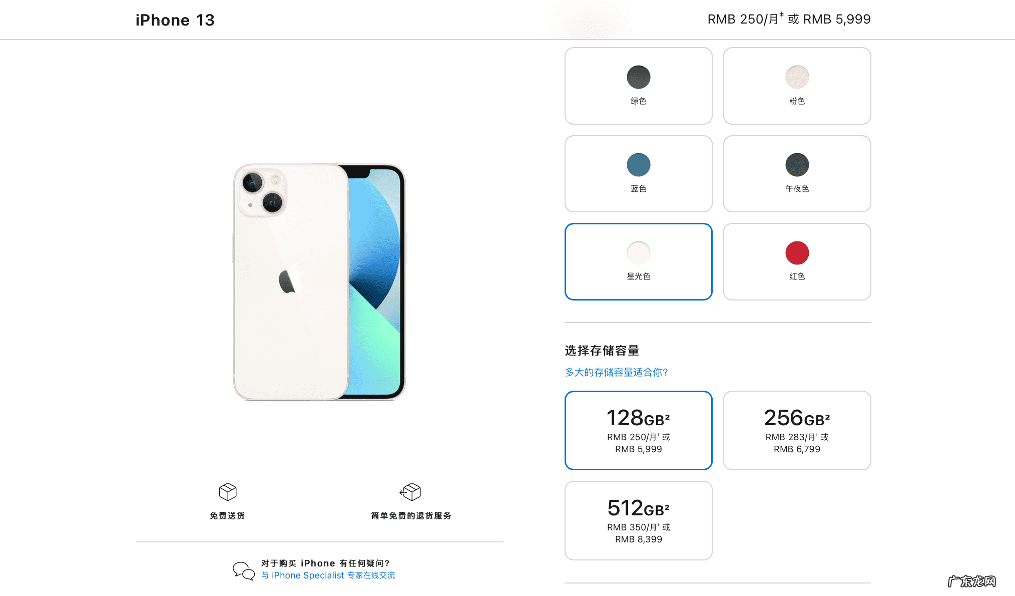 手机颜色与风水 电话机什么颜色好从风水上讲
