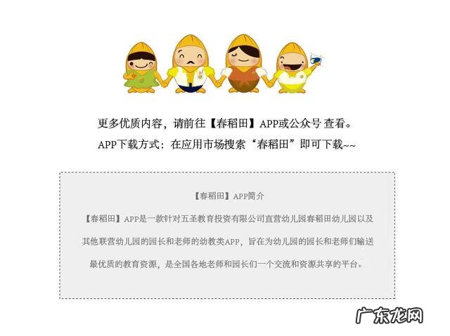 幼儿园大班识字游戏视频 幼儿园大班识字游戏大全