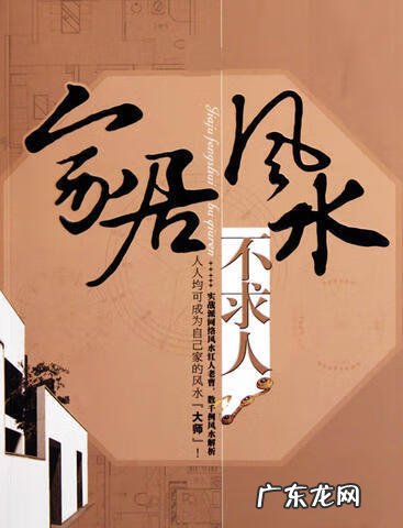 风水地理大全图解实例 风水位置图