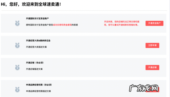 速卖通无货源开店靠谱吗?怎么开店?