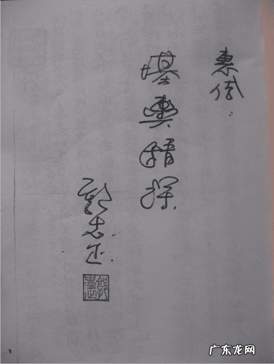 地理风水手抄本 现代文风水手抄本秘法