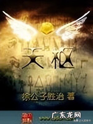 徐公子地师语录 徐公子地师的风水知识