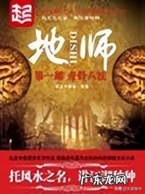 徐公子地师语录 徐公子地师的风水知识