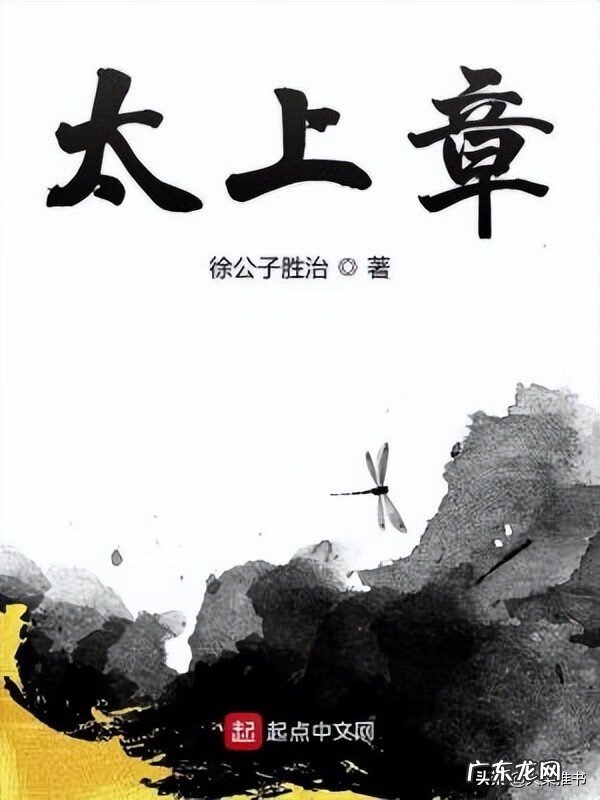 徐公子地师语录 徐公子地师的风水知识