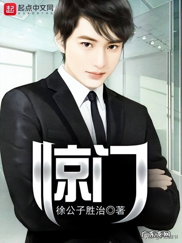 徐公子地师语录 徐公子地师的风水知识