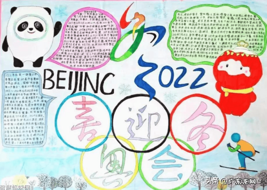 奥运会手抄报一等奖 奥运会手抄报简单又漂亮2021