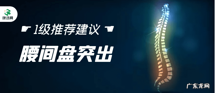 腰间盘突出有几种治疗方法 急性腰间盘突出的治疗方法