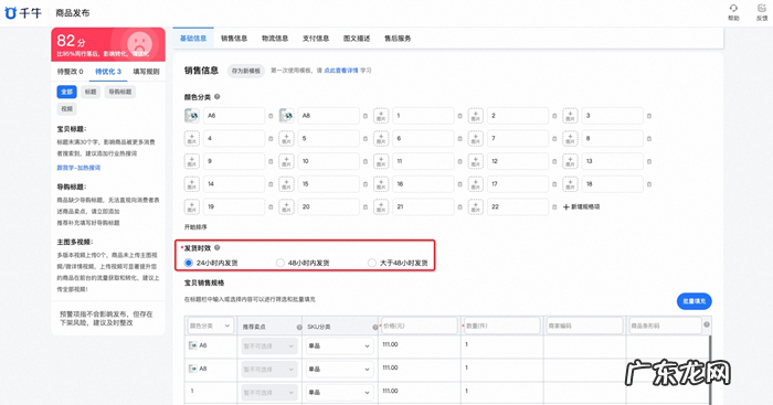 淘宝春节不发货会超时吗?淘宝春节商品发货时间如何设置?