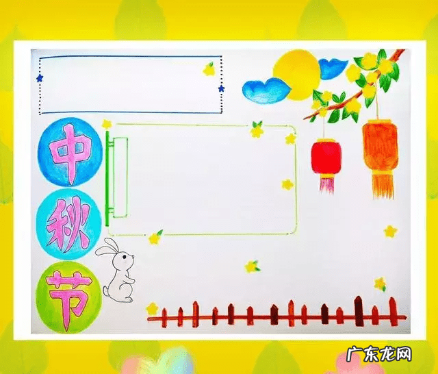 中国中秋节手抄报图片 中秋手抄报图片大全图片 漂亮