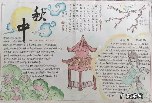 中国中秋节手抄报图片 中秋手抄报图片大全图片 漂亮