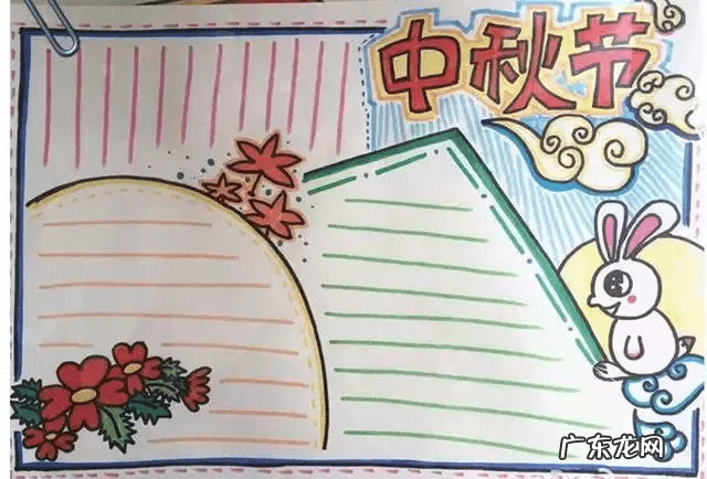 中国中秋节手抄报图片 中秋手抄报图片大全图片 漂亮