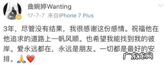 曲婉婷说李代沫 曲婉婷和李代沫