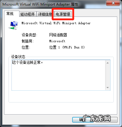 笔记本无线网老是断网怎么回事
